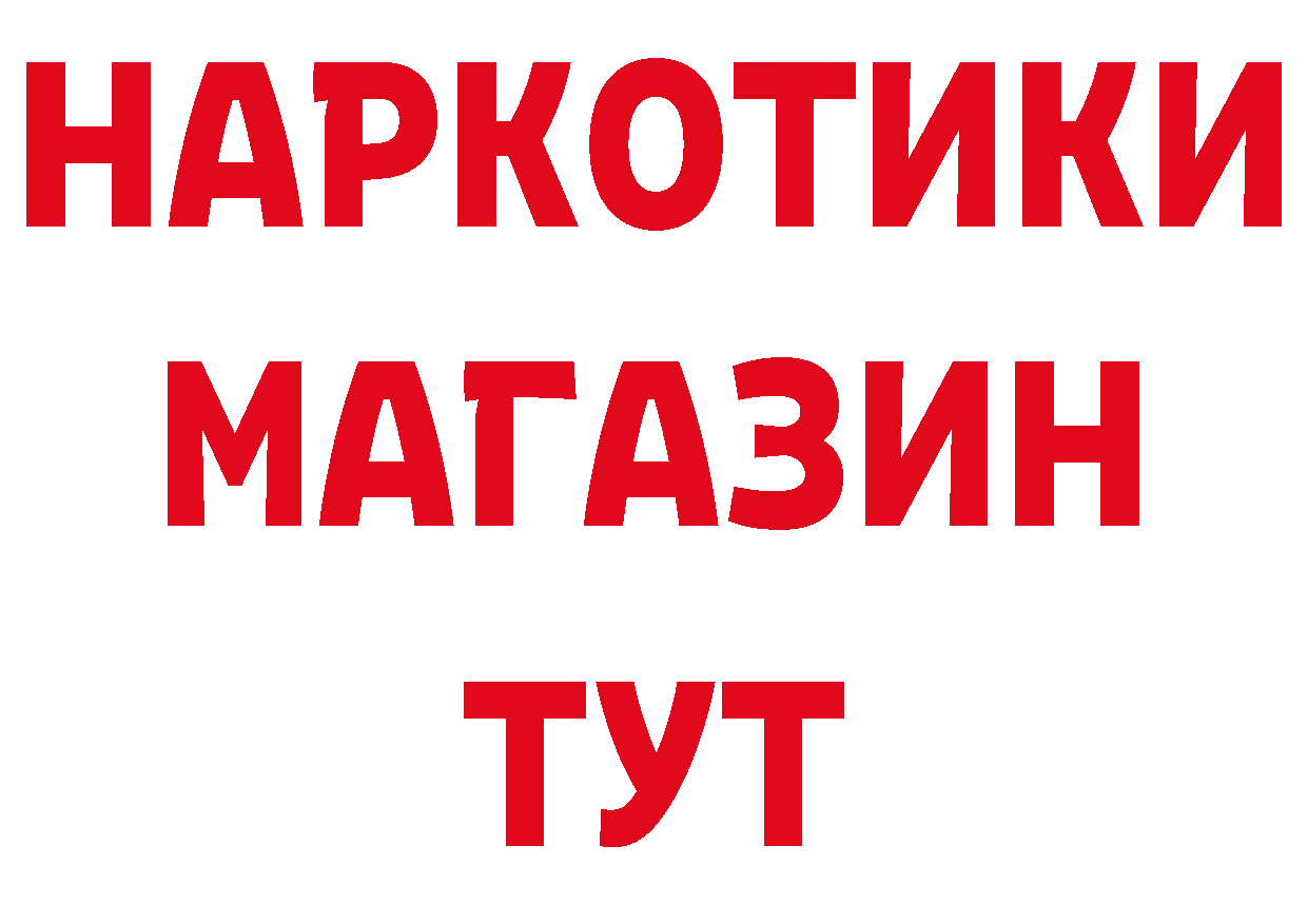 Магазин наркотиков дарк нет наркотические препараты Новоалтайск